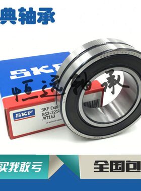 进口瑞典轴承 BS2 2206 2207 2208 2209 2210 2211 2CS VT143 C3