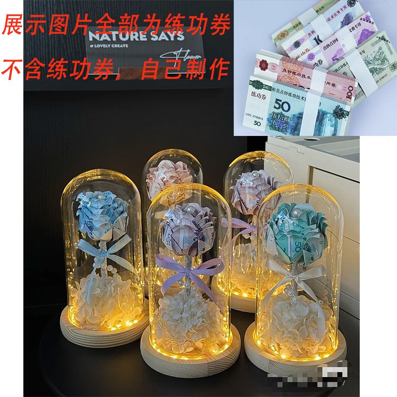 玻璃罩有钱花手h折花单支玫瑰花节日送女朋友鲜花包装材料包10*22