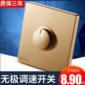 国际电工暗装 开关插座220V伏无极旋钮可控大功率调控器可调节灯光
