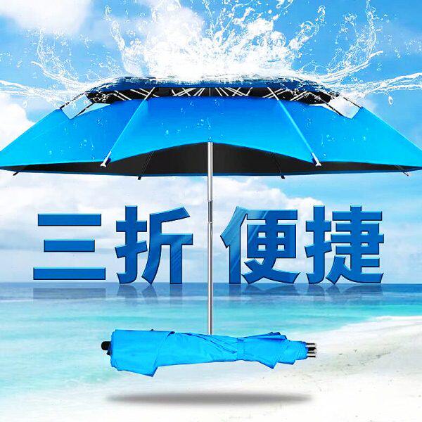 新型钓鱼伞大钓伞万向三折叠便携拐杖伞防暴雨三节遮阳渔伞沙滩伞