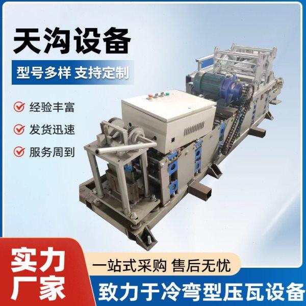 车载天沟设备不锈钢接水盒成型设备地铁隧道用接水盒机器压瓦设备,五金/工具,液压弯管机,淘宝优惠券,粉丝福利购,淘宝优惠卷