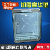 浴室卫生间蓝色透明防溅盒 防水盒罩盖开关插座面板86型 包邮