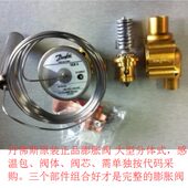 TEX5 Danfoss 067B3250 丹佛斯感温包 R22 40℃ 空调冷库 膨胀阀