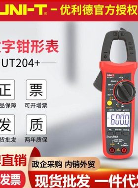 新款数字钳形表 UT201+/UT202A+/UT203+/UT204+ 钳形电流表