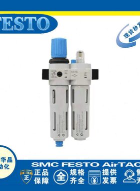 FESTO 气源处理装置FRC-1/2-3/4-D-MAXI-MPA 8002384 8002268