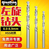 8.2 8.3 8.5 左钻左旋麻花钻头 8.4 8.1 8.7 8.6 8.0 8.8 8.9MM