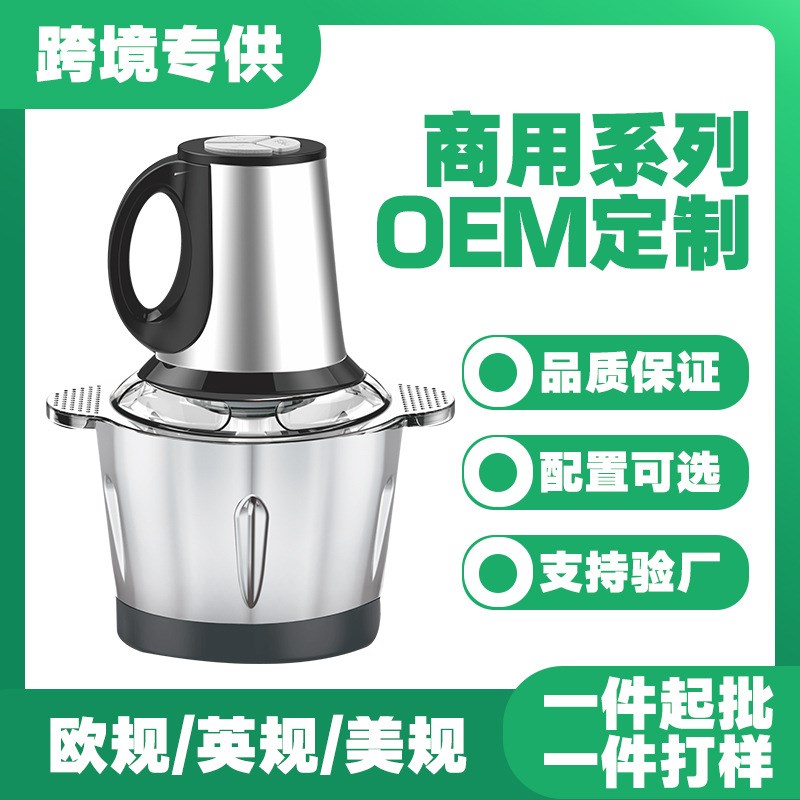 家用三档电动绞肉机带手柄绞菜搅馅器绞肉碎菜切菜W器多用料理机