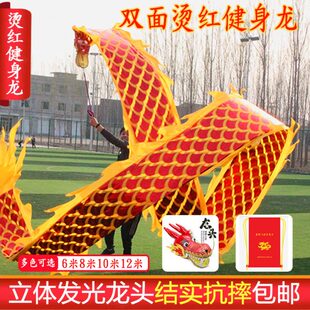 广场舞健身龙舞龙甩龙彩带甩带单人舞龙彩带单人健身舞龙运动龙头