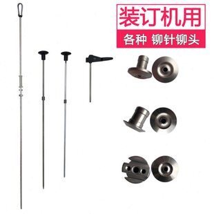 订机定位针装 092装 订机定位针热熔针烫头针导向针 融洲RZ 御嘉q6h