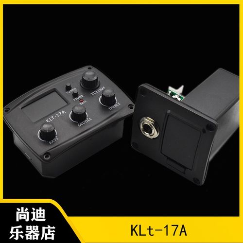 民谣吉他KLT-17Aq三段拾音器 古典民谣吉他主动拾音器EQ均衡器