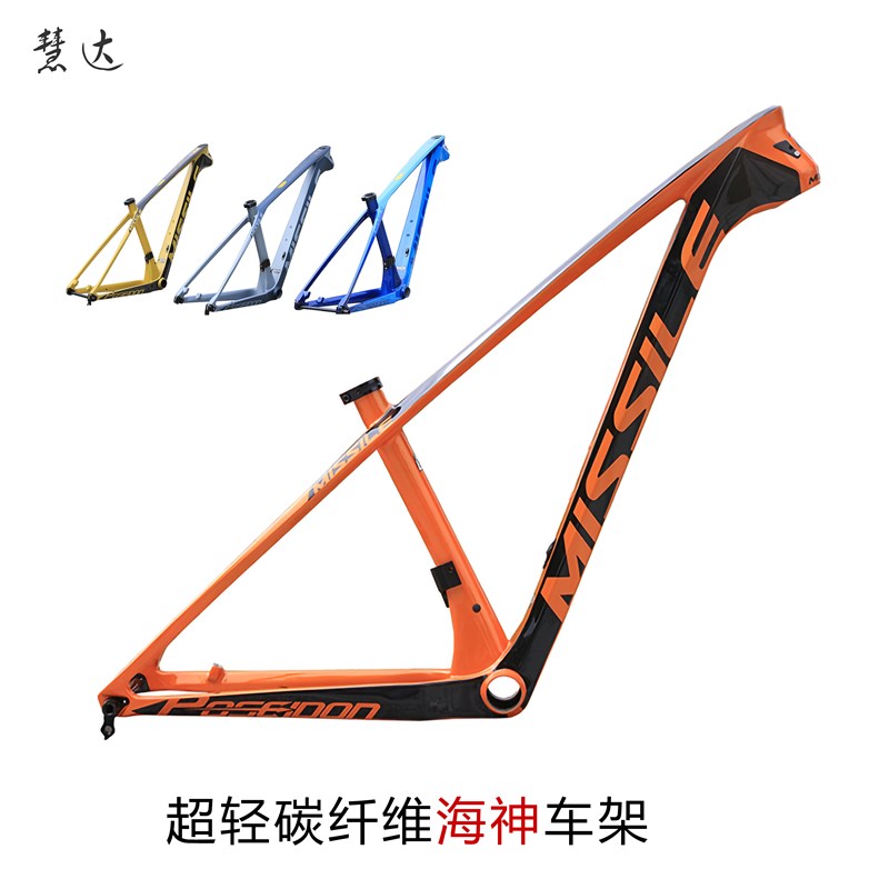 米赛尔海神e27.5/29英寸变速山地自行车碳纤维桶轴超轻竞赛车架