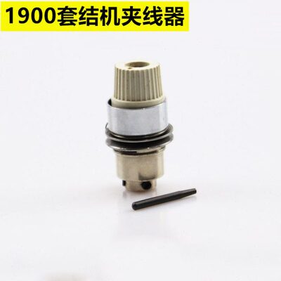 工业套结机配件1850/1900套结机夹线器过线器B2302-280-0A0装机