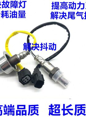 适用讴歌MDX 3.7 RL TL RDX CDX 3.0 3.5 3.7前后氧传感器原装原