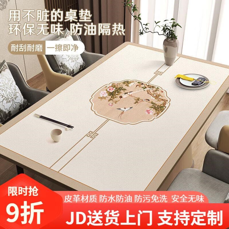 中式中国风餐桌垫桌布皮革茶几D垫防水防油防烫皮革桌面垫圆桌