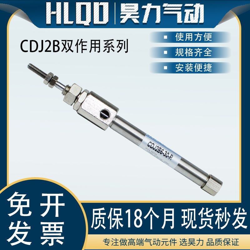 双作用迷你不锈钢小型气缸CDJ2B6/10/16-5-25-30-40X-50-R系列