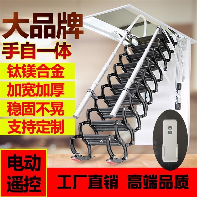 电动遥控半自动阁楼伸缩楼梯w手家用折叠隐形拉伸升降收缩A5可定