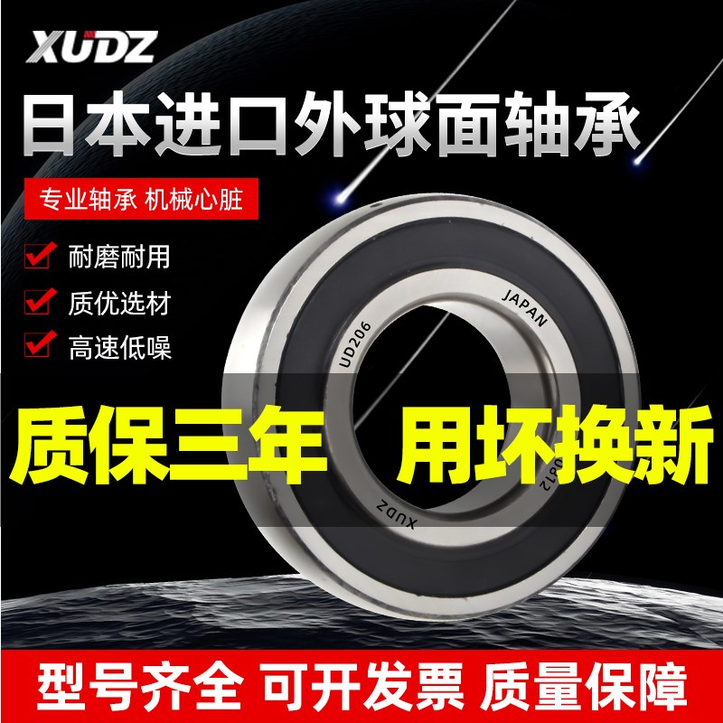 进口打捆机b外球面轴承大全UD/CS203 204 205 206 207 208 209 21