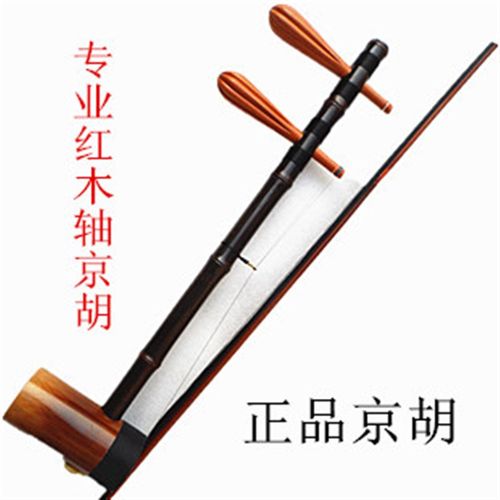 京胡乐器刘c梦虎京胡老紫竹红轴初级京胡西皮大二黄娃娃调送琴盒