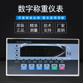 XK3101 柯力KL3101数字控制仪表 免砝码 标定 定量包装 485