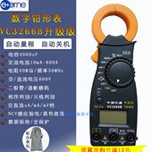 中国仪通伊万数字钳形表VC3266A 电流表 万用表 VC3266B VC3266L
