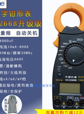中国仪通伊万数字钳形表VC3266A/VC3266B/VC3266L+万用表 电流表