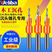 沉孔钻头锥孔螺丝安装 钻头阶梯钻自攻螺丝锥度沙拉钻合金沉头木工