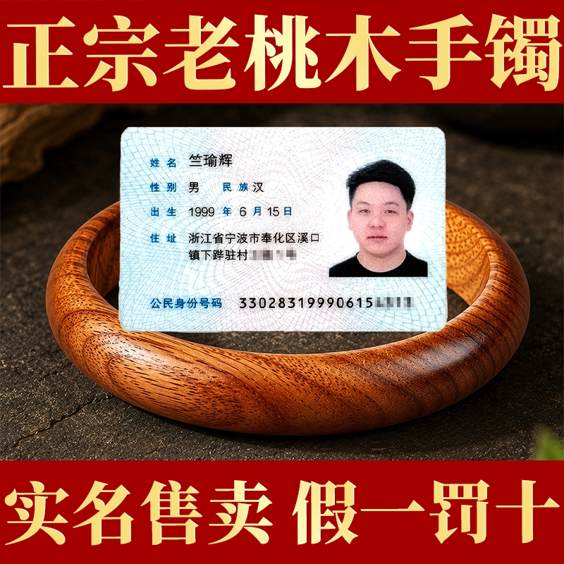 天然老桃木贵妃手镯女款纯桃木野生老桃木手串男原木宽条正圆手镯图片