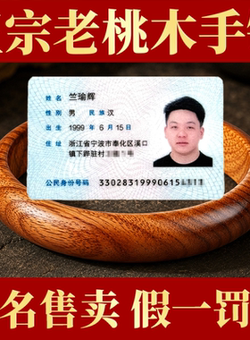 天然老桃木贵妃手镯女款纯桃木野生老桃木手串男原木宽条正圆手镯