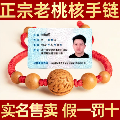 天然老桃核红绳桃木手链本命年婴儿孕妇防压惊护身符红手绳平安扣