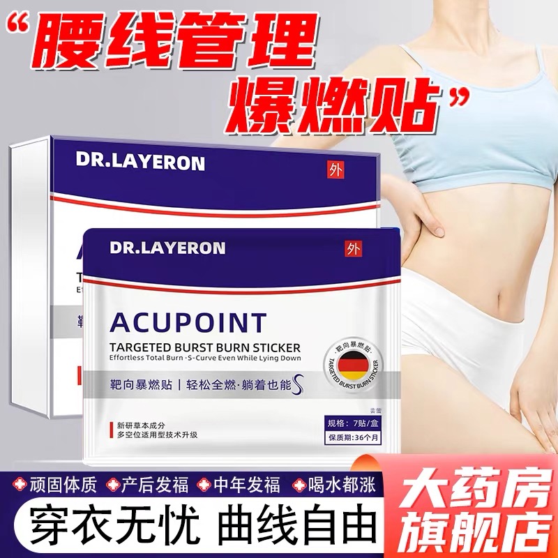 艾草祛湿贴去大肚子排毒脂排体内湿寒肚子小腹肚脐瘦贴官方正品