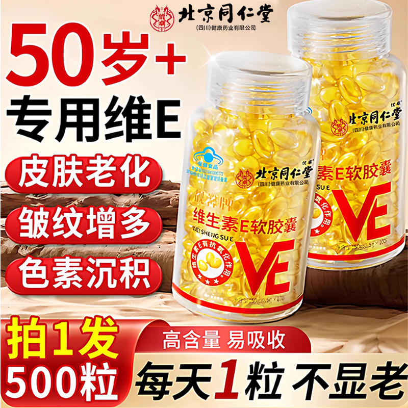 维生素e天然软胶囊油官方旗舰店正品美白淡斑去黄vc维e外涂擦脸ay