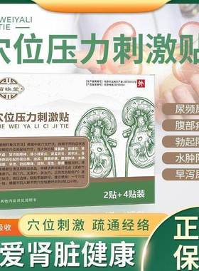 苗昹昶堂肾囊肿贴肾结石炎专腰腹疼痛用特蛋白血尿效积水中肿药膏