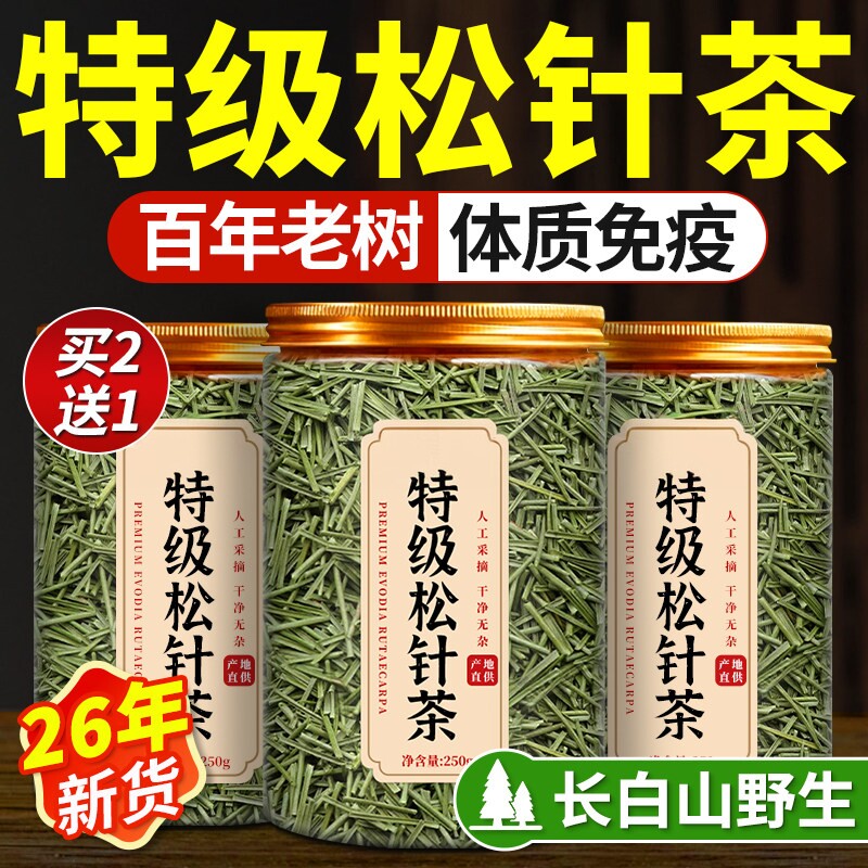 长白山野生松针茶特级正品野生马尾中药材松针粉官方旗舰店正品gw图片