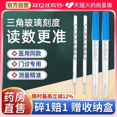 【整盒】水银体温计家用精准医用大刻度老式玻璃非防摔测人体2gs