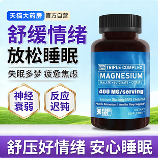 甘氨酸镁儿童青少年情绪呵护补充剂成人螯合镁片补剂官方旗舰店mi