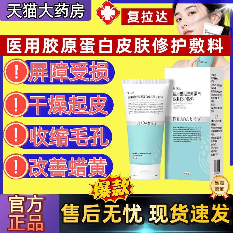 FLD复拉达小蓝管淡法令纹面部蜡黄毛孔粗大敏感肌痘印胶原蛋白jj