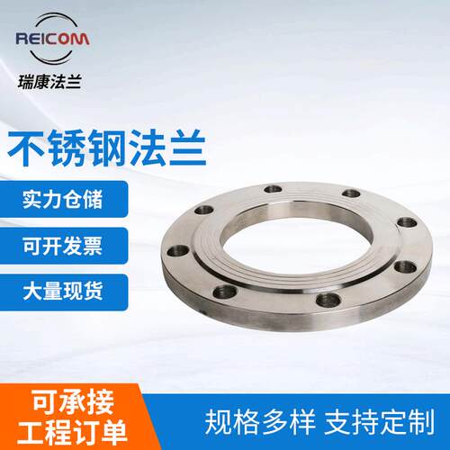 厂家不锈钢法兰 DN15-DN300 化工部法兰新标非标平焊法兰
