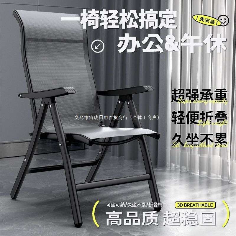躺椅办公椅折叠电脑椅午休午睡家用靠背舒适休闲宿舍寝室懒人沙发