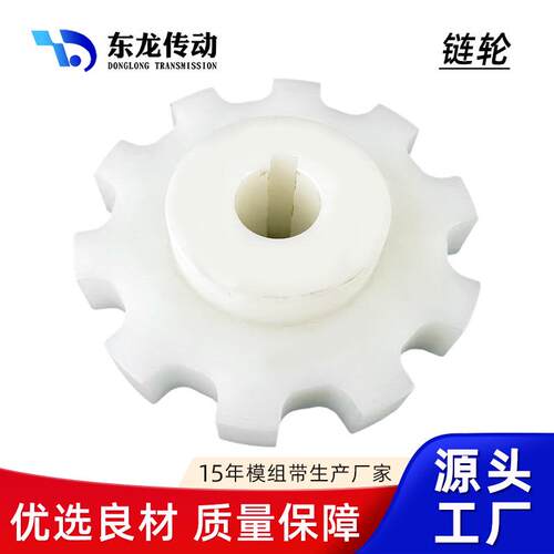 尼龙PA66链轮 主动轮 一体式分体式链轮 882系列耐磨机加工齿轮