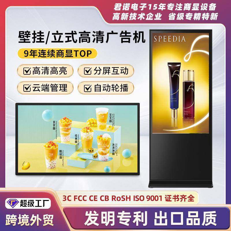 32/43/50/55寸壁挂广告机安卓红外电容立式广告机落地触摸显示屏,鲜花速递/花卉仿真/绿植园艺,割草机/草坪机,淘宝优惠券,粉丝福利购,淘宝优惠卷