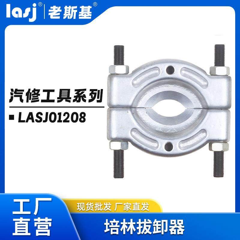 轴承分离器卡盘拉码蝶式双盘拉马拆卸工具齿轮变速箱维修工具,鲜花速递/花卉仿真/绿植园艺,割草机/草坪机,淘宝优惠券,粉丝福利购,淘宝优惠卷