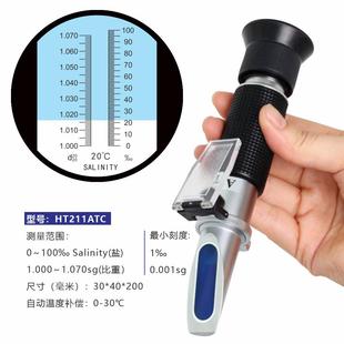 光学盐度计海水鱼缸养殖盐度表比重计0-100‰高精度折光仪HT211