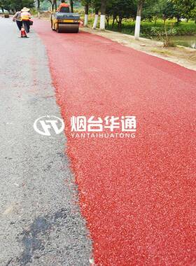彩色路面沥青冷补料红色道路铺筑公园小区户外景观路彩色冷补材料