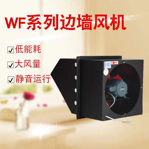 九洲普惠 WF 边墙风机 百叶通风机墙体方形防雨百叶壁式轴流风机