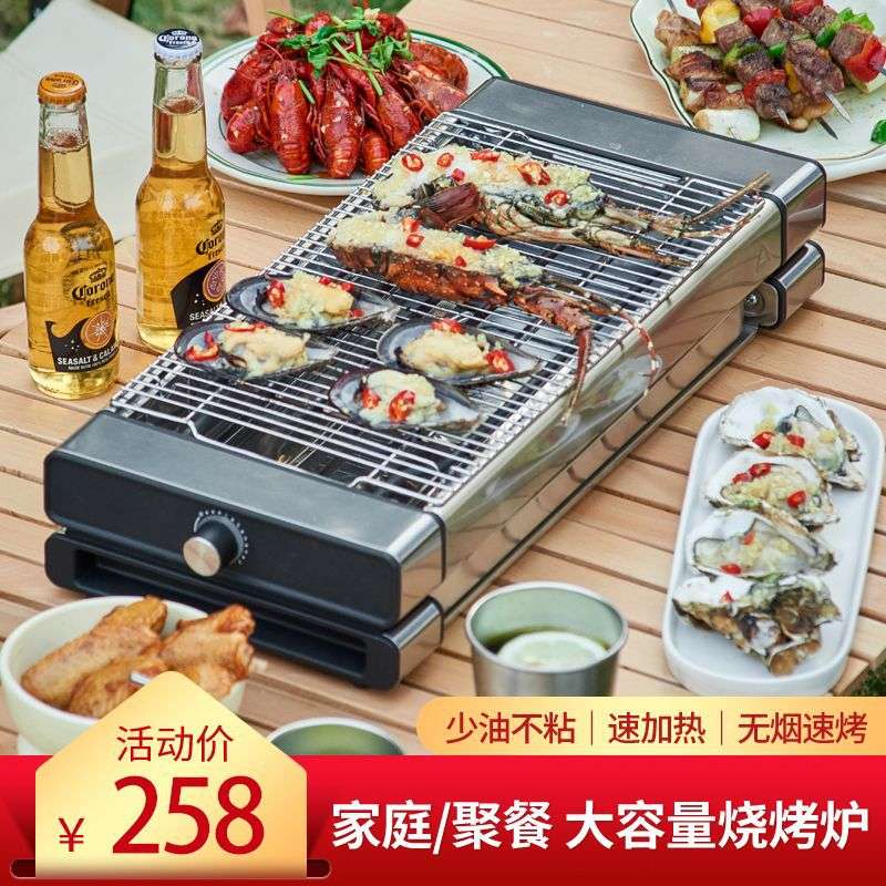 KELIPOR/科立浦 家用烤串机烤羊肉串机电烧烤炉专用锅户外电烤炉