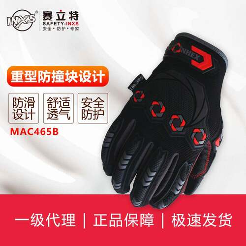 赛立特INXS MAC465B魔术扣防护手套