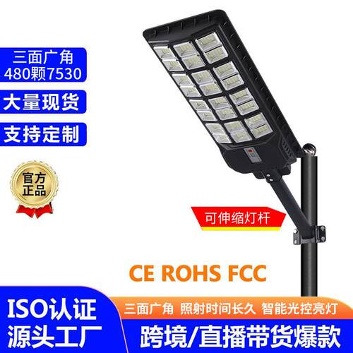 北斗款一体化太阳能路灯户外庭院灯家用道路照明灯防水智能光控灯