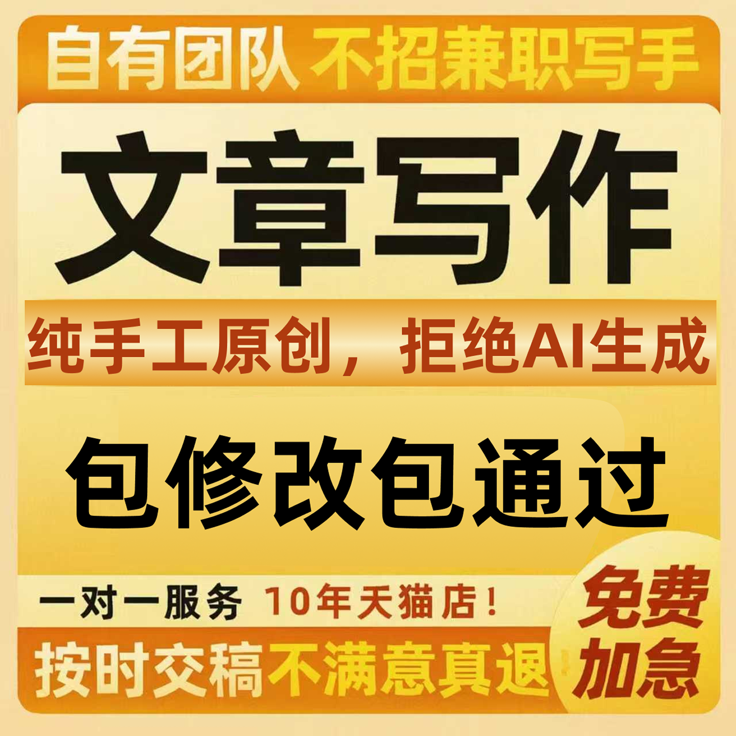 代写文章文案述职报告工作总结汇报征文演讲稿读后感改写代笔写作