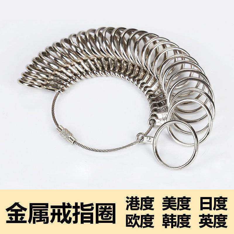 戒指圈测量圈戒指测量环戒指尺寸其它工具