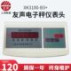 上海友声XK3100 精准计重电子台秤仪表头小地磅显示器带串口